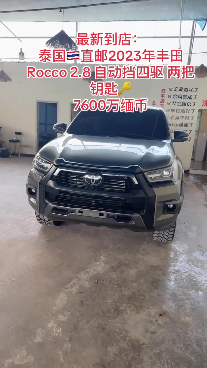 @[富源车行]🇲🇲