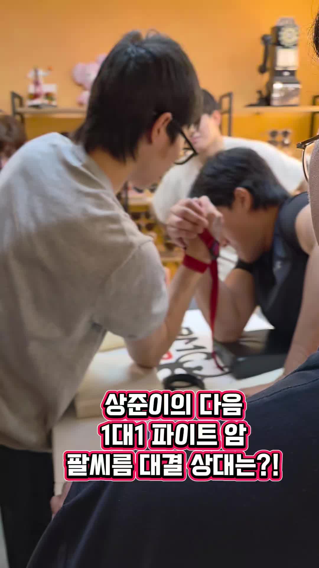 @팔씨름왕