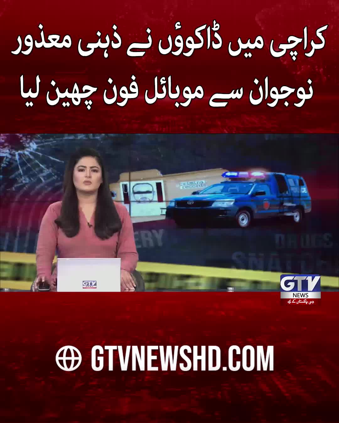 @GTV News