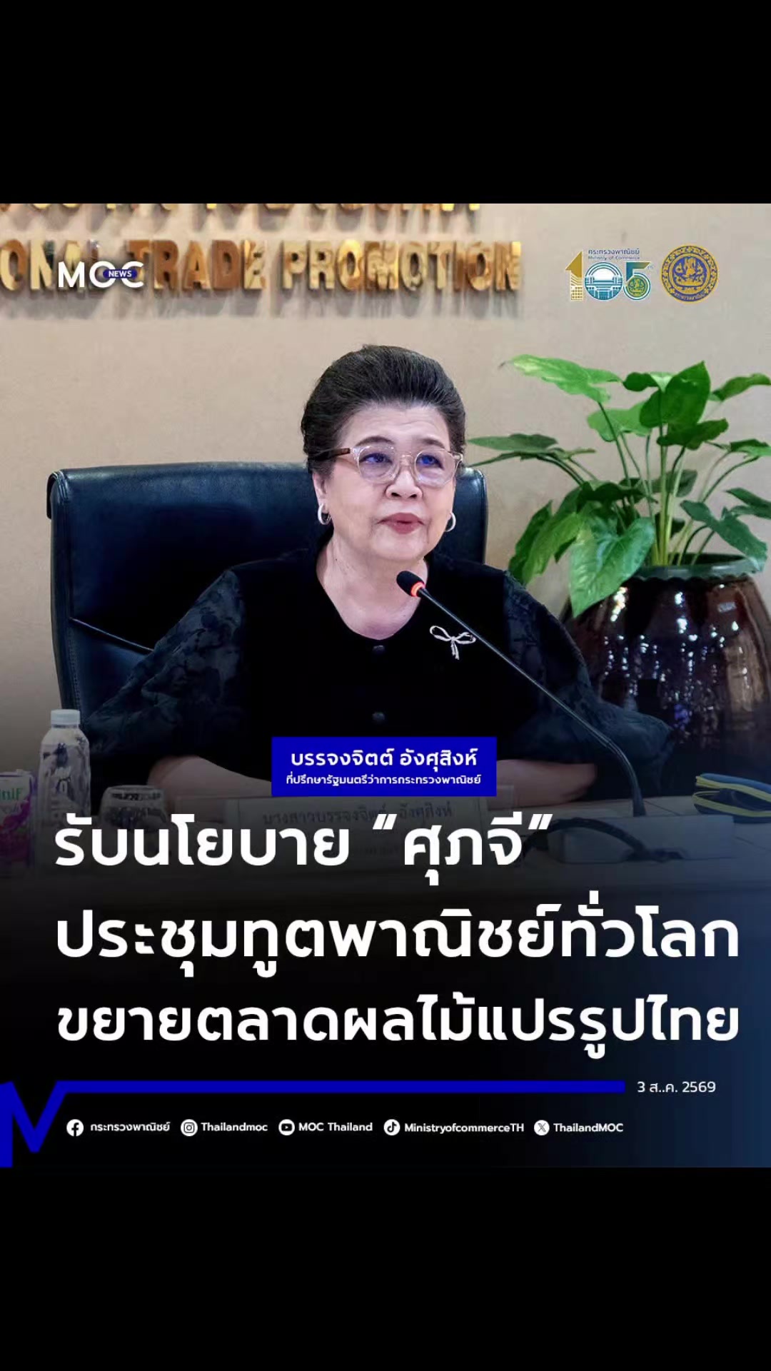 @ประชาสัมพันธ์จังหวัดราชบุรี