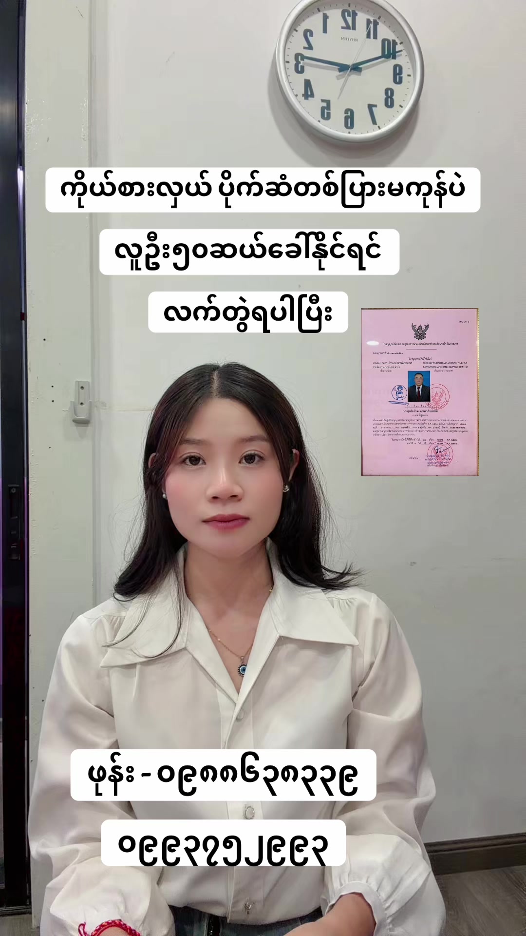 @MA.HTAR HTAR LATPHRAO. Office