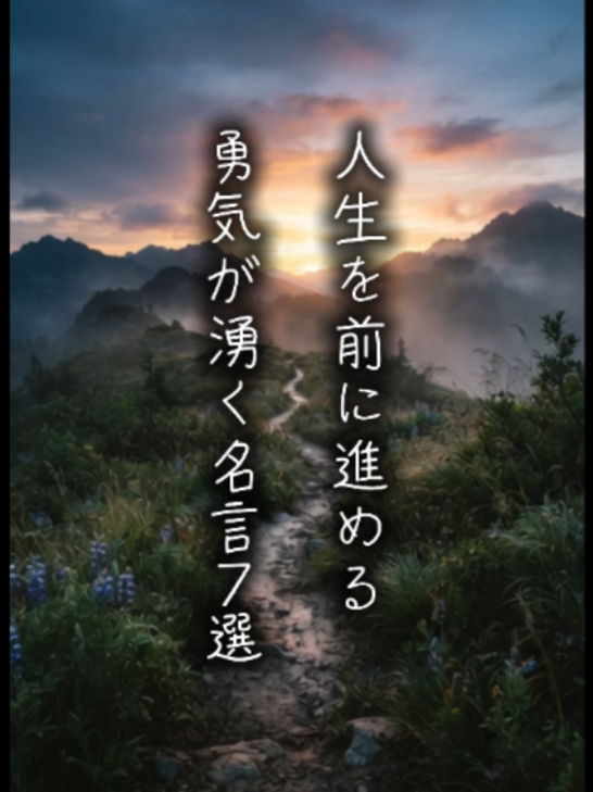 @言霊名言