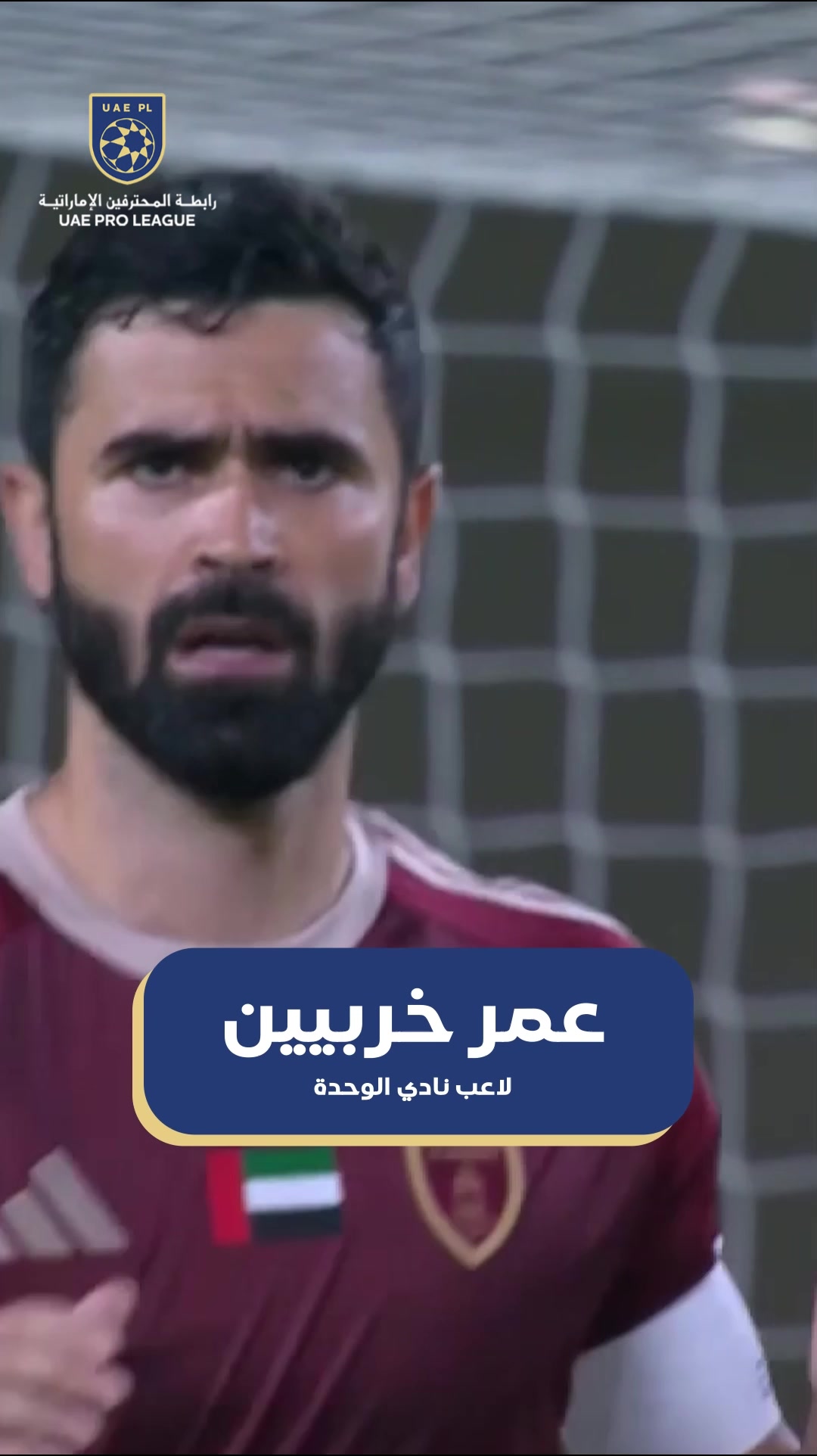 @UAE Pro League