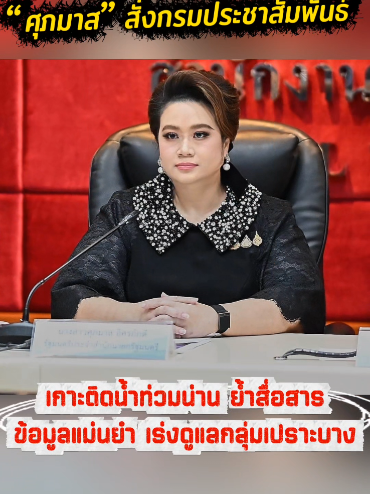 @สวท.ราชบุรี1593
