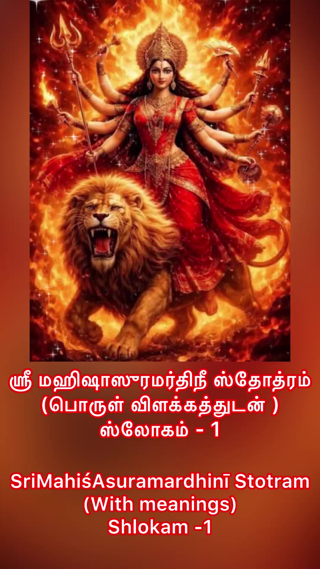 @the_shloka_sangam