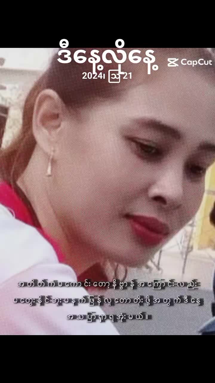 @Daw Kine lay