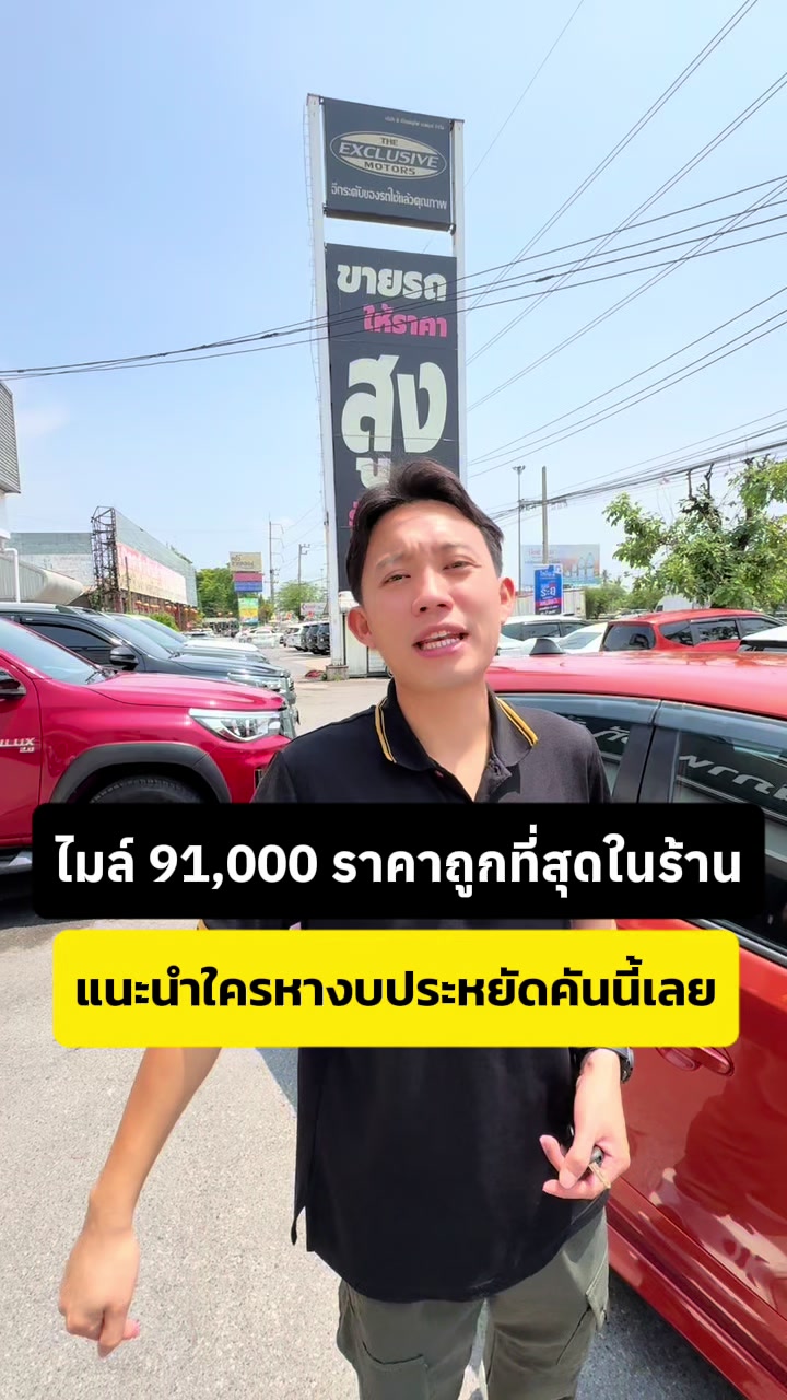 @อิคคิว รับจบ