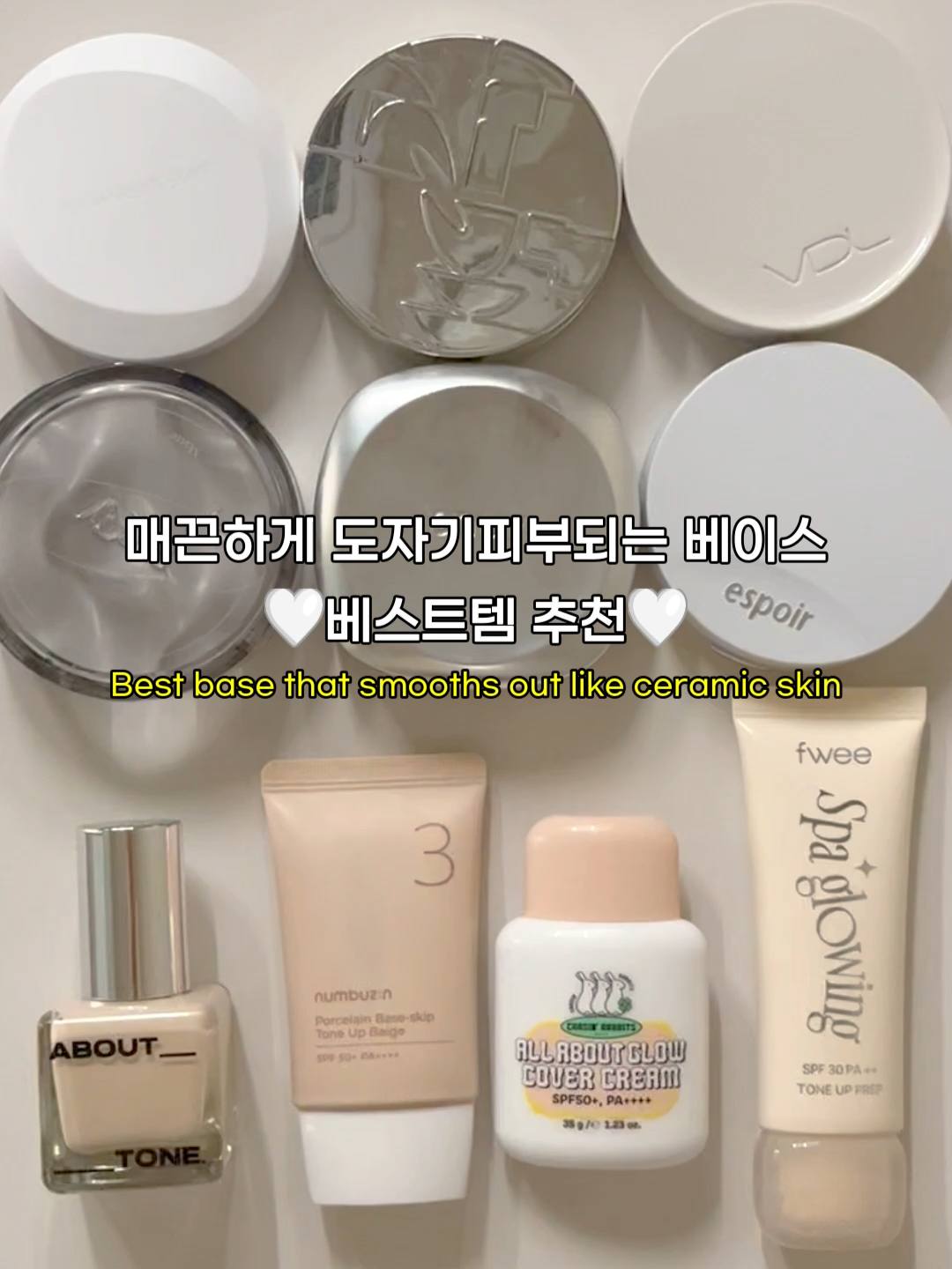 @올리브영 추천템 | 올영깡🐥