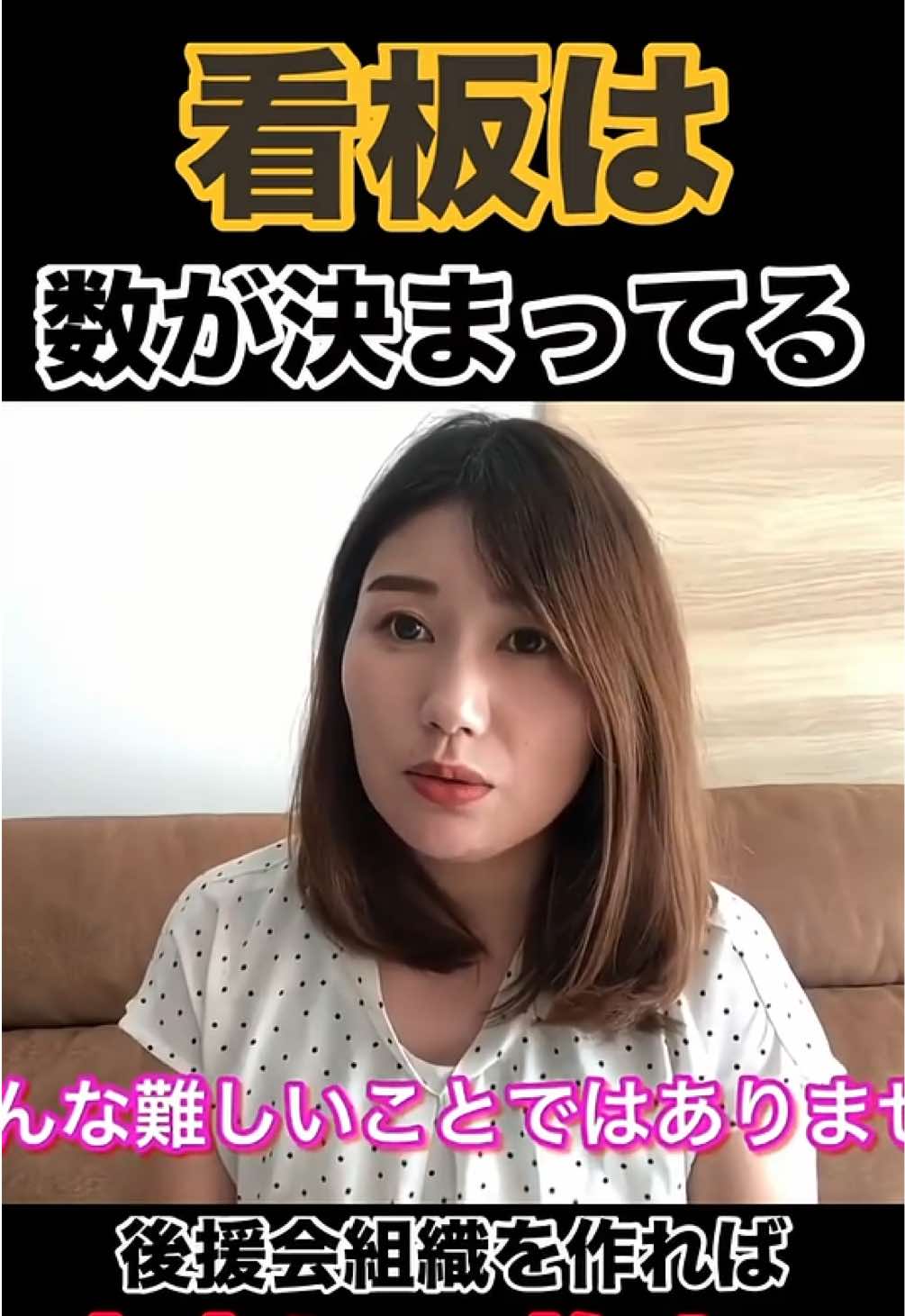 @成合まるみか(都城市議会議員🇯🇵自民党)