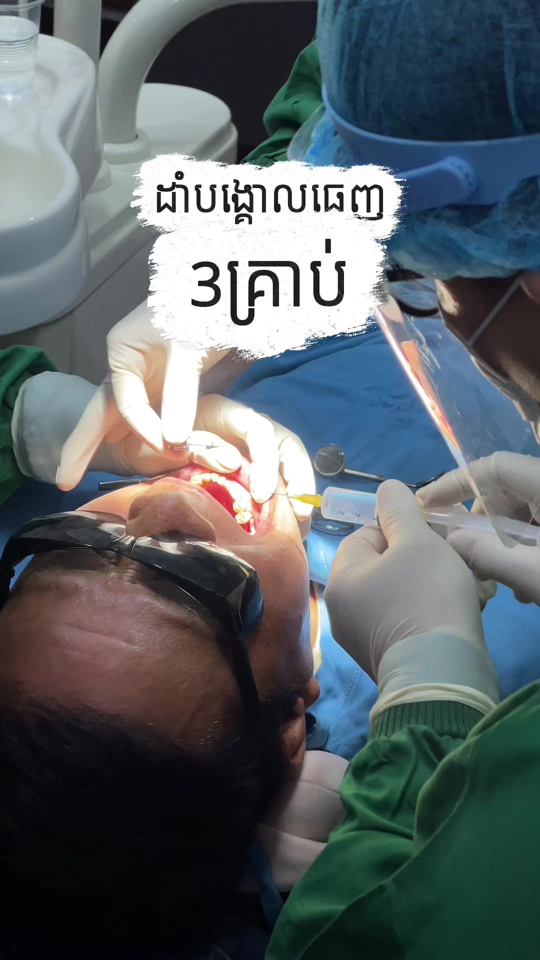 @BRIGHT SMILE DENTAL HOSPITAL