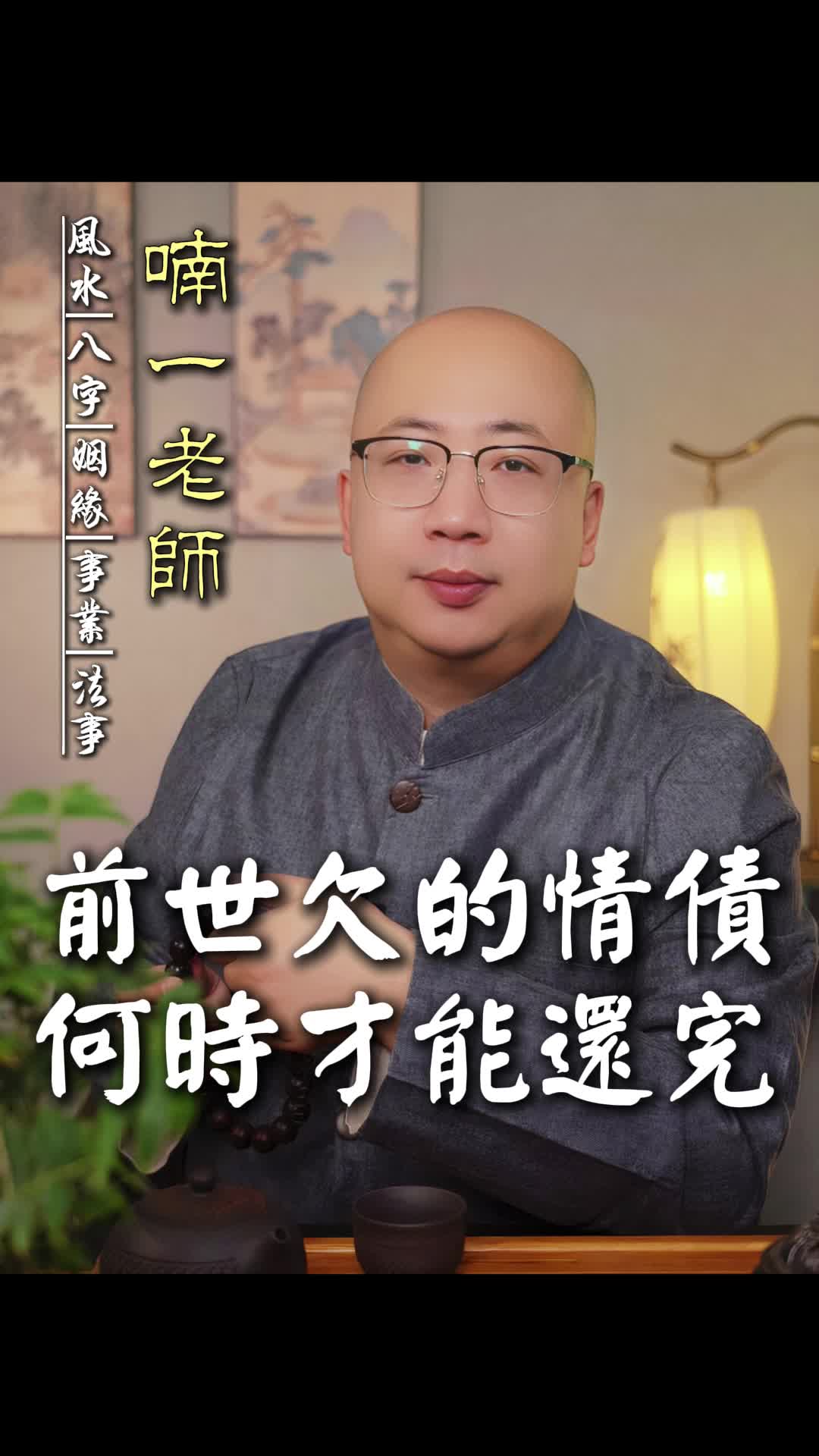 @喃一老师