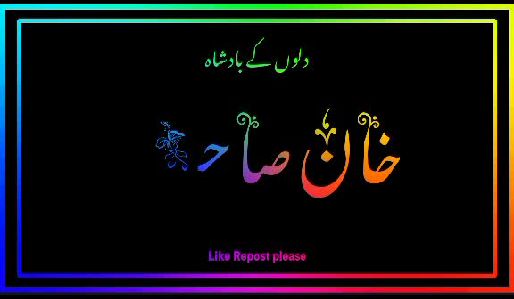 @ســـرور خـــان جـہـلــم آلـہˢᵏ