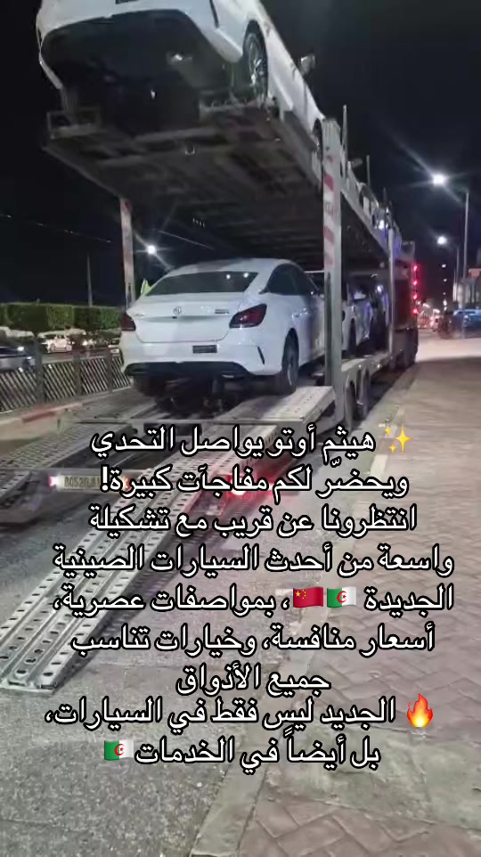 @HAITHEM Auto 🇩🇿