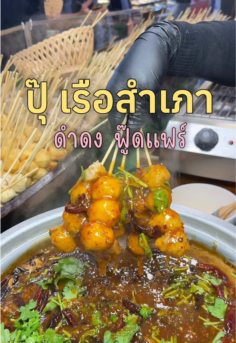 @เจ๊นุ๊กชอบพูดโคราช