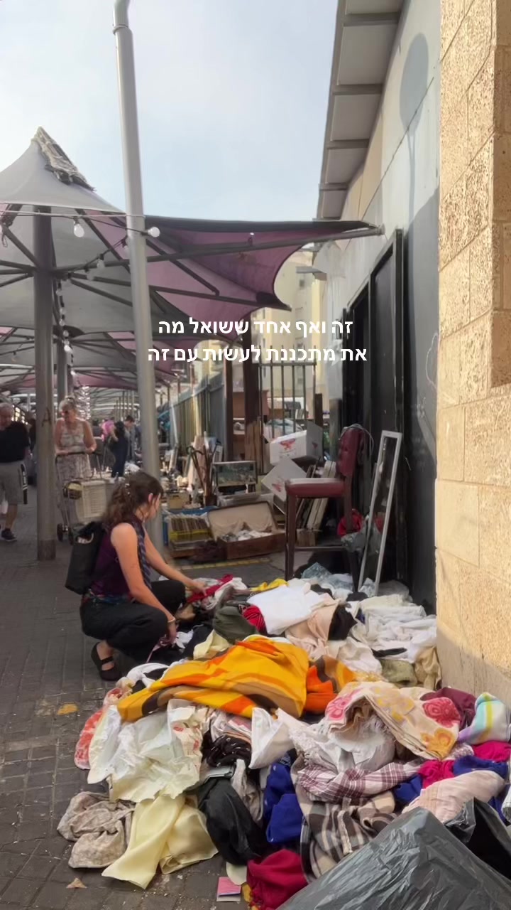 @מירב מלכת הזבל והעציצים