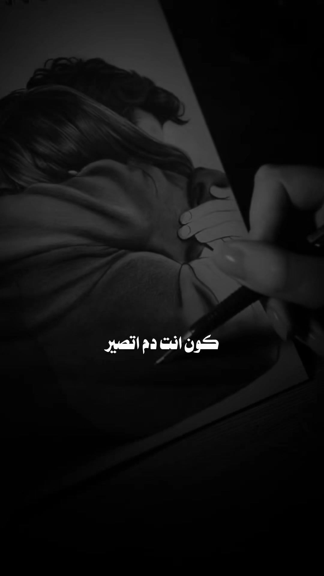 @♯̶ضـيـ۾ ــ 𝐇𝐚𝐥𝐞𝐛𝐢↻