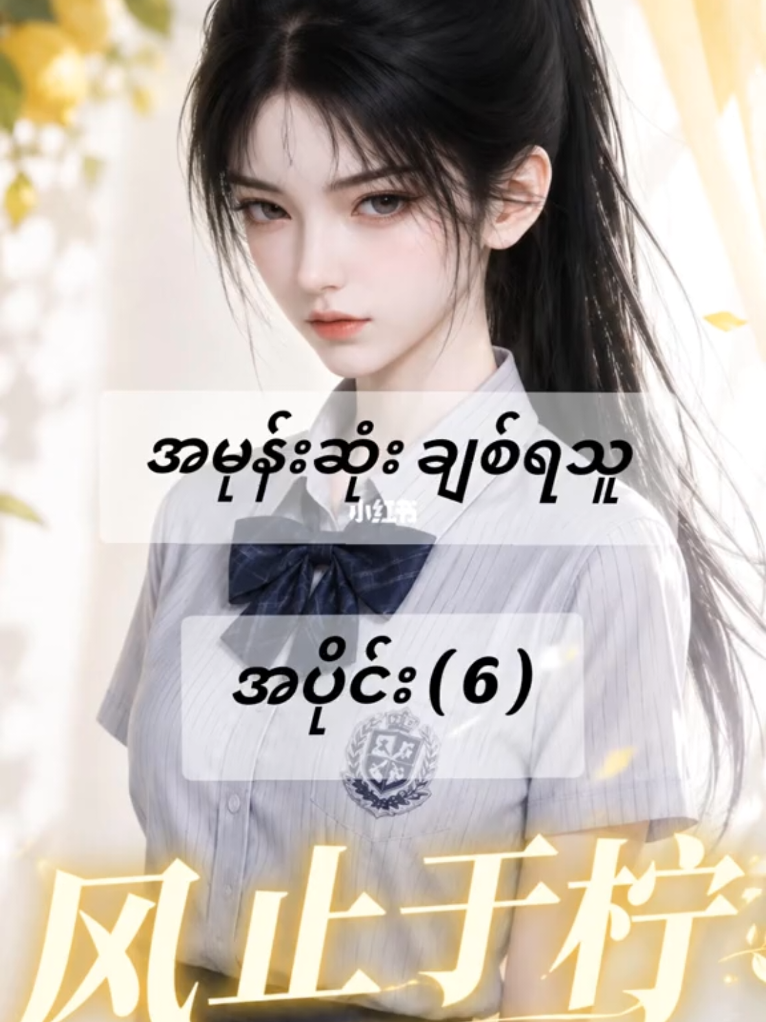 @🍒BB Drama Dairy 🎬