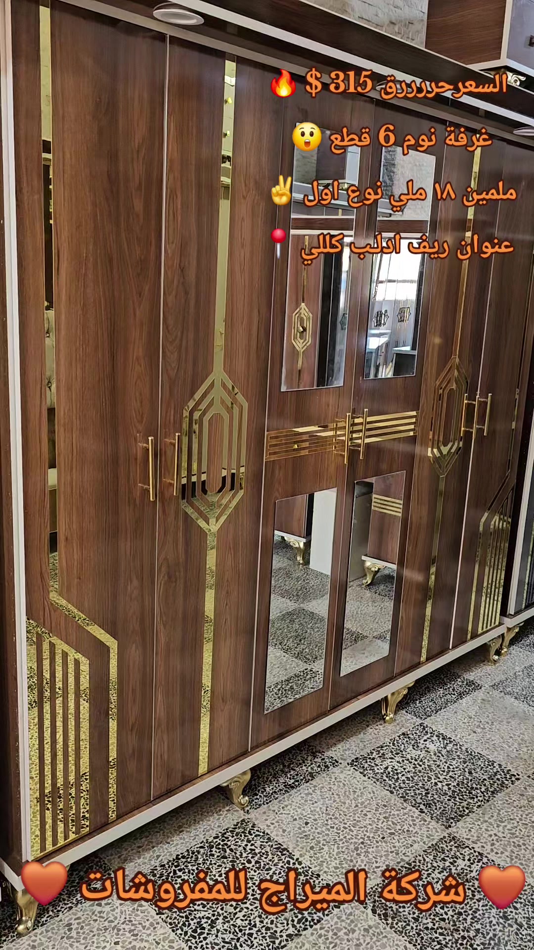 @شركة الميراج