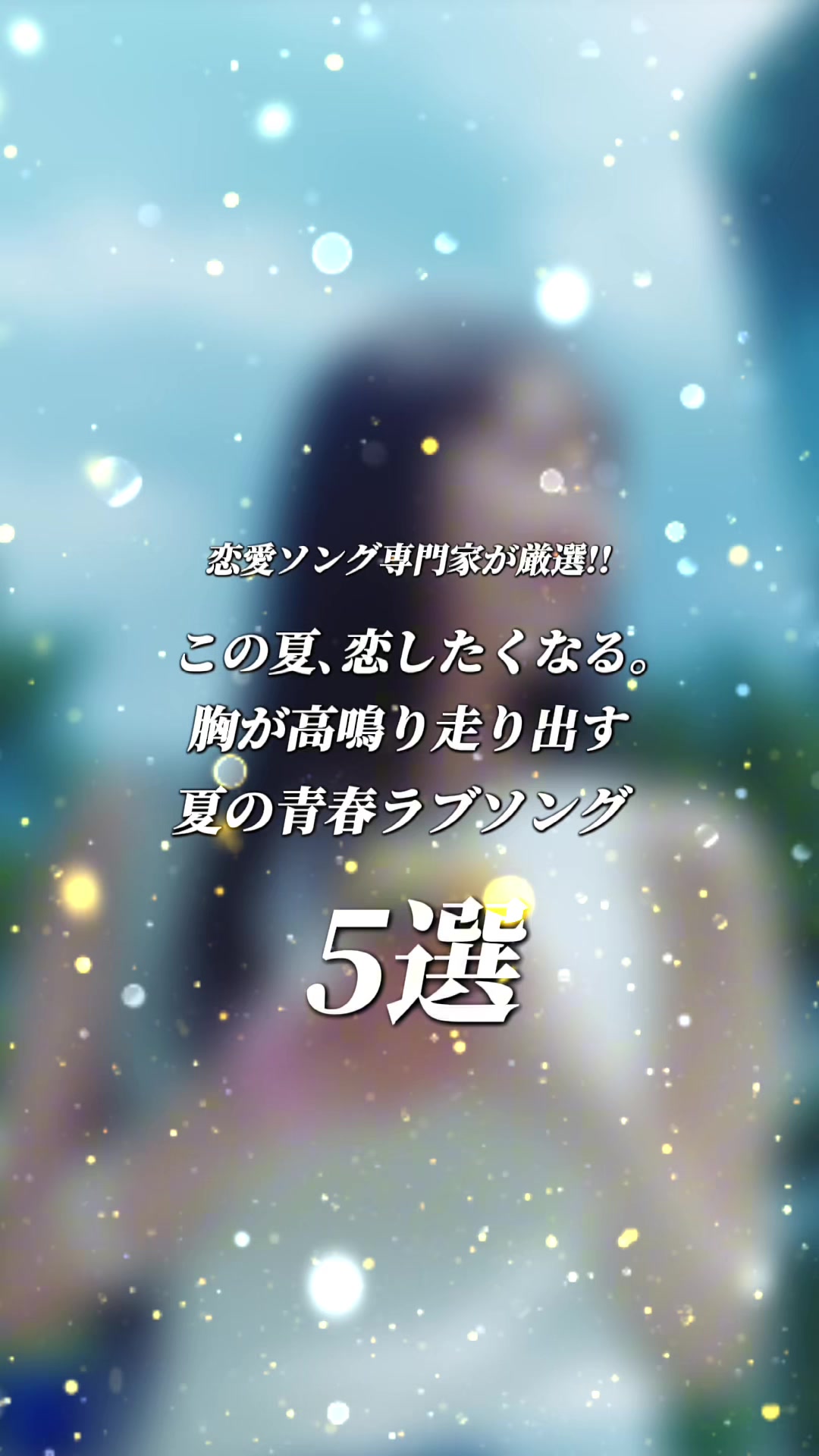 @むう。〖5曲紹介の人〗