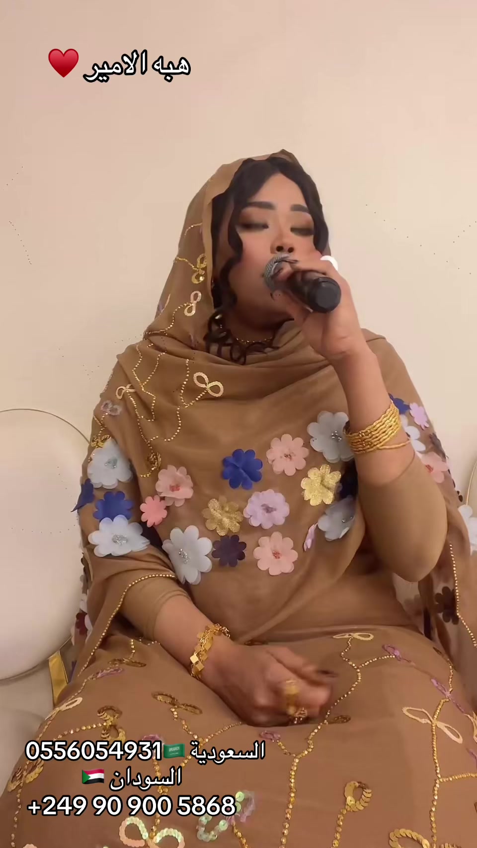 @هبه الامير