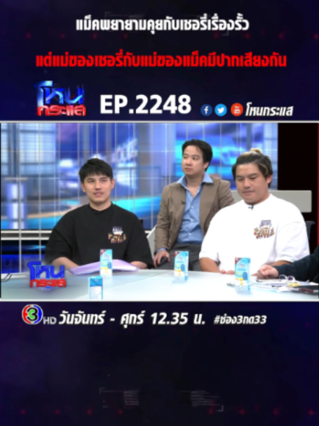 @โหนกระแส (HoneKrasae_Official)