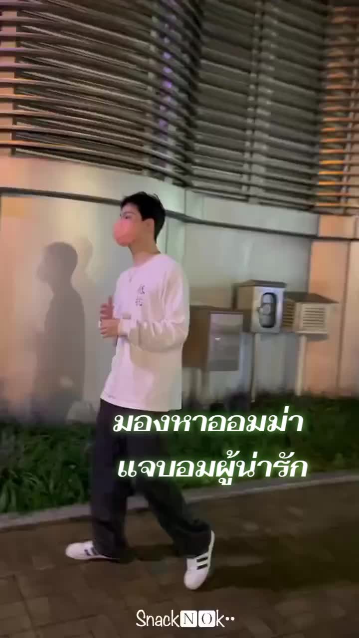 @💚🌴เมนเจบี JayB 🌴💚