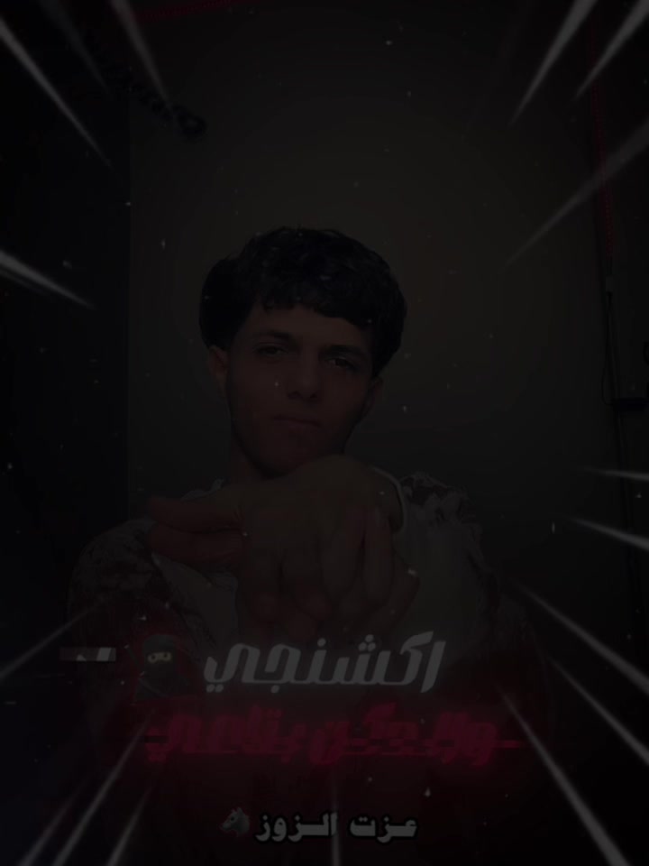@﮼عـــزّت ﮼الزوز🐺