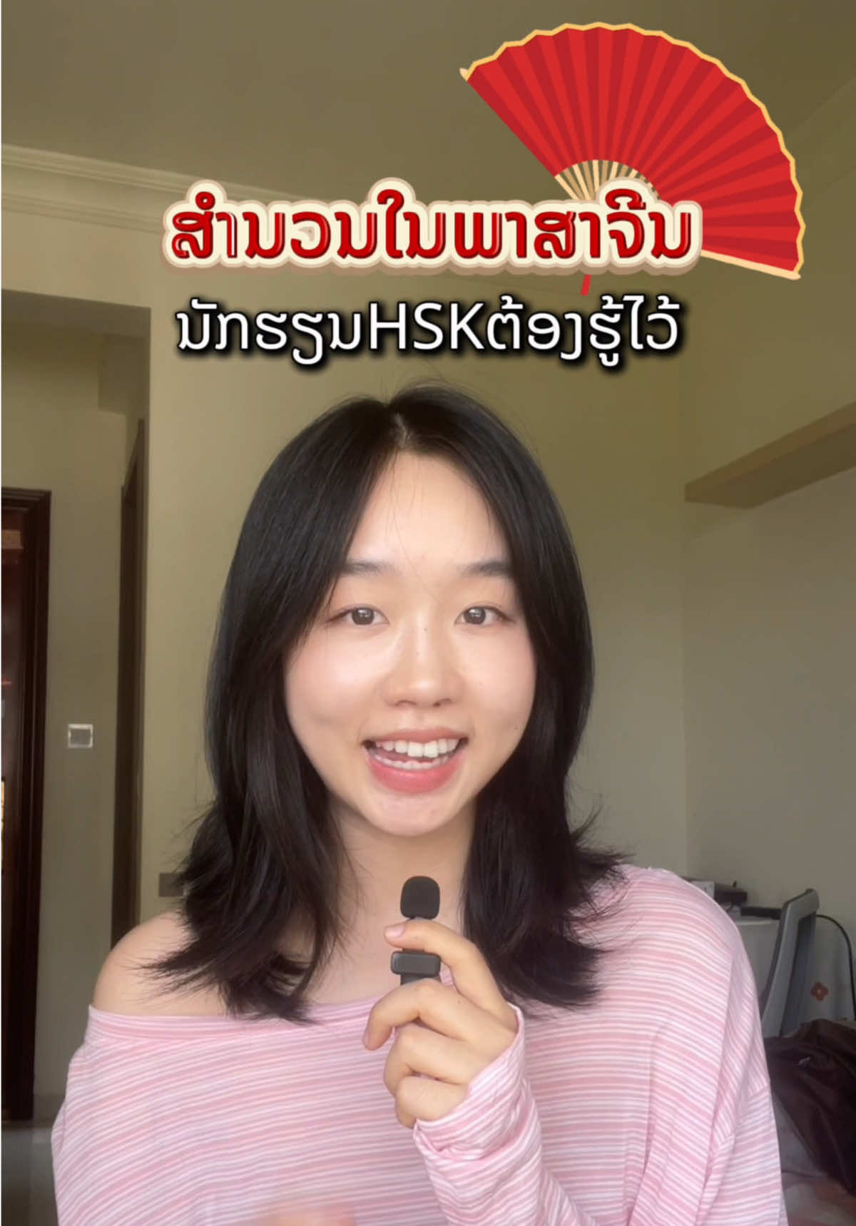 @YaYa Chinese 呀呀中文