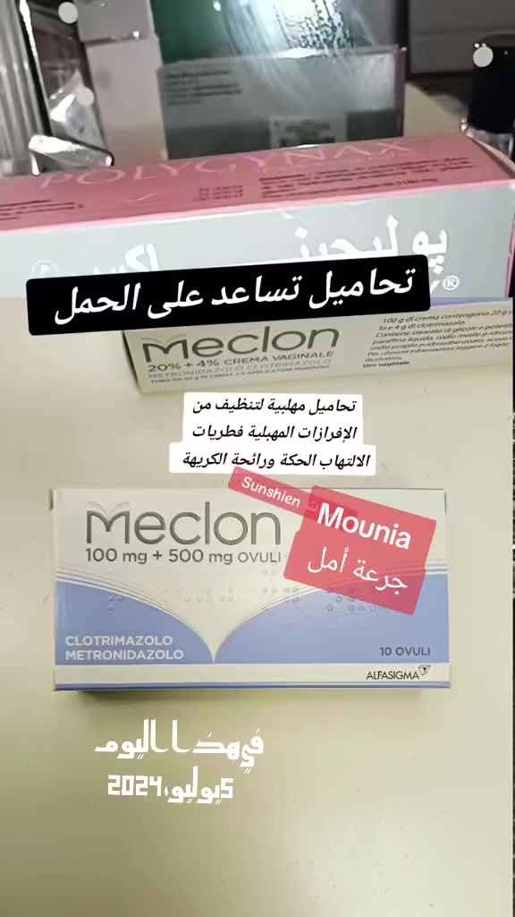 @🤱جرعة أمل🤱 Mounia Sunshine