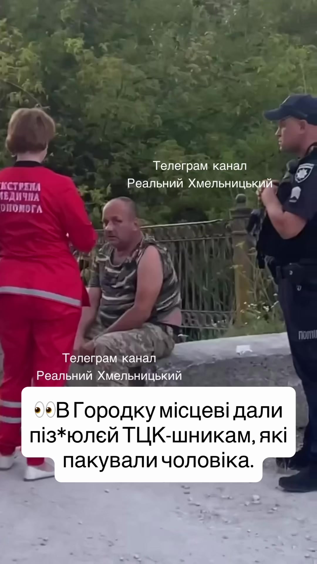 @Реальний Хмельницький