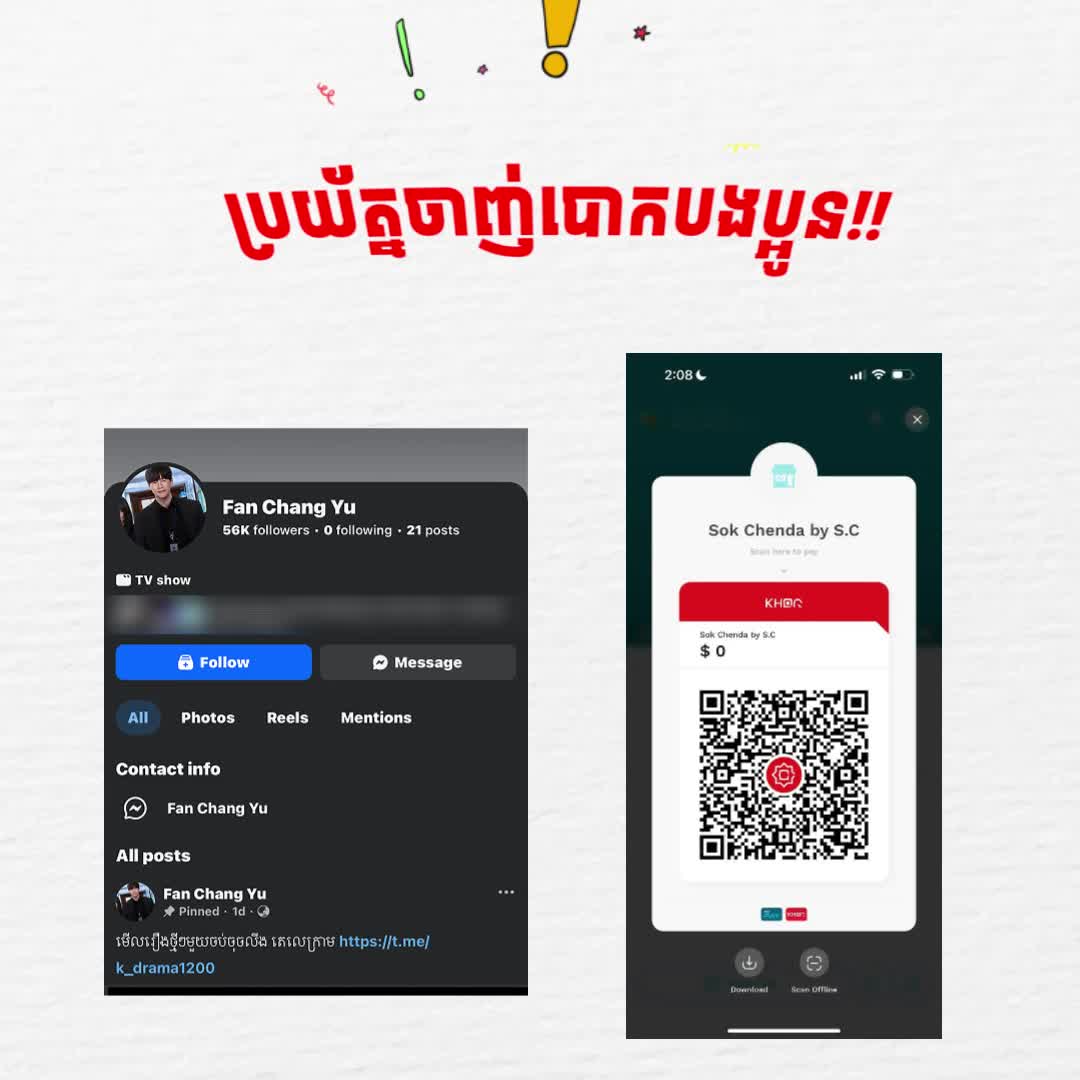 @KhDiaMonD (អ្នកនាំរឿង)