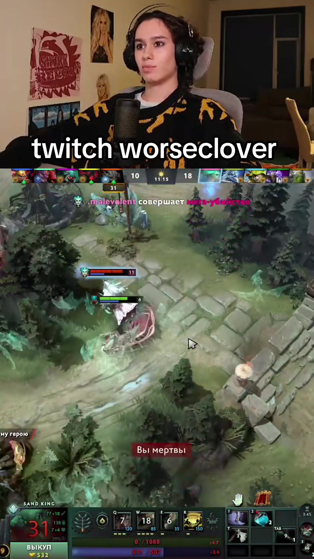 @worseclover.stream