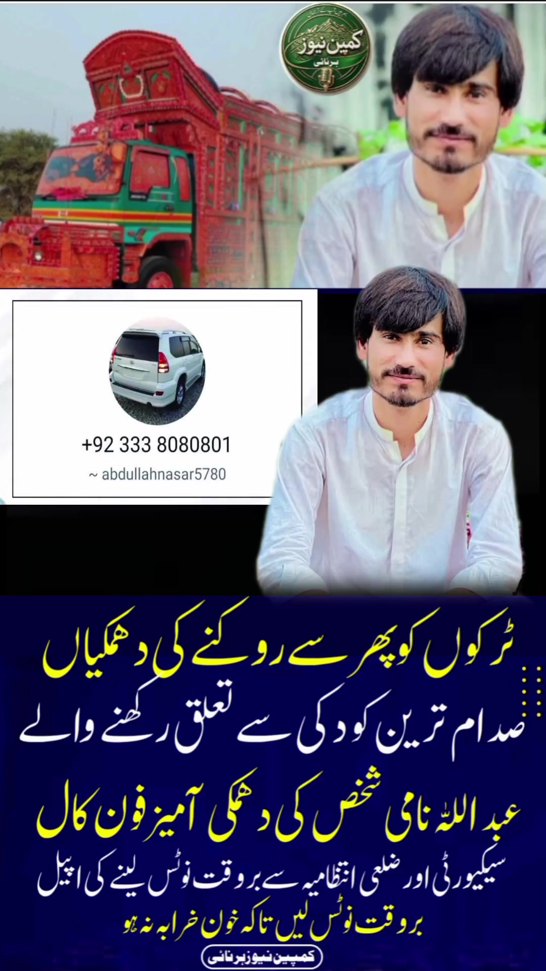 @کمپین