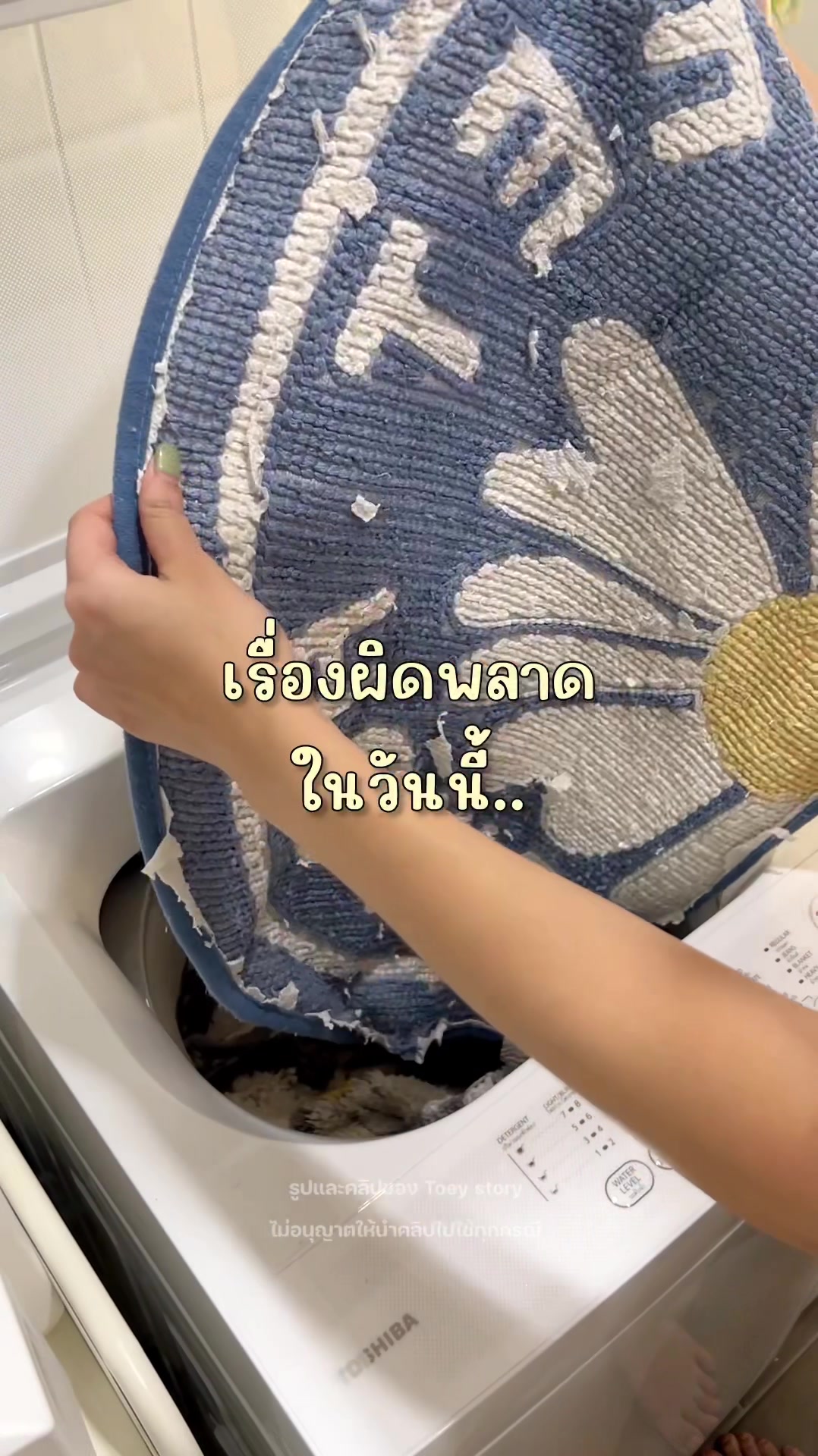 @Toey Story