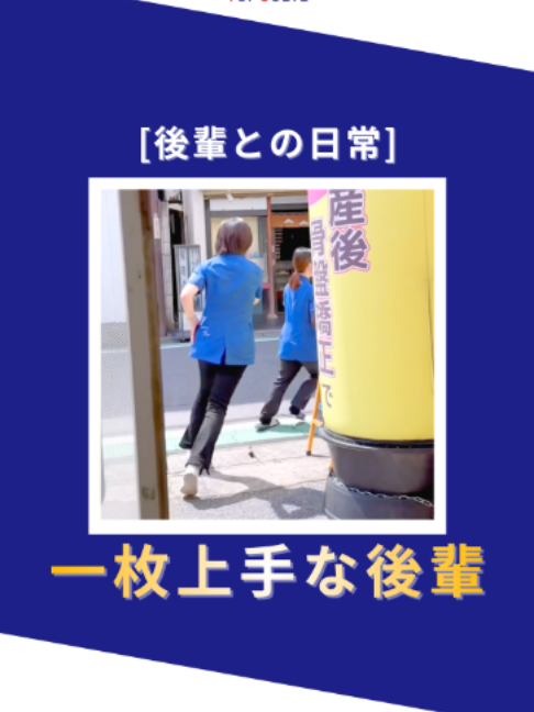 @トップソルブ株式会社/鍼灸整骨院