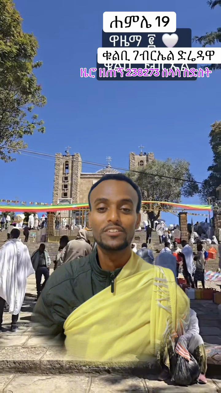 @ከራድዮን ( ዓውደ ምህረት ቲዩብ )