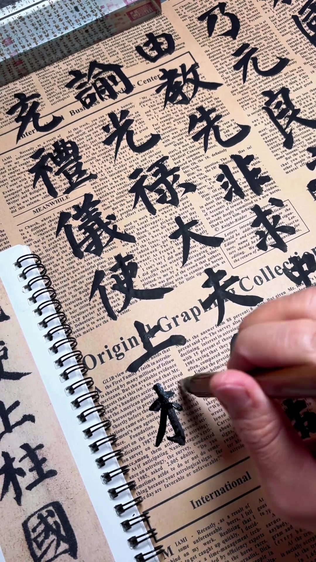 @中华书法