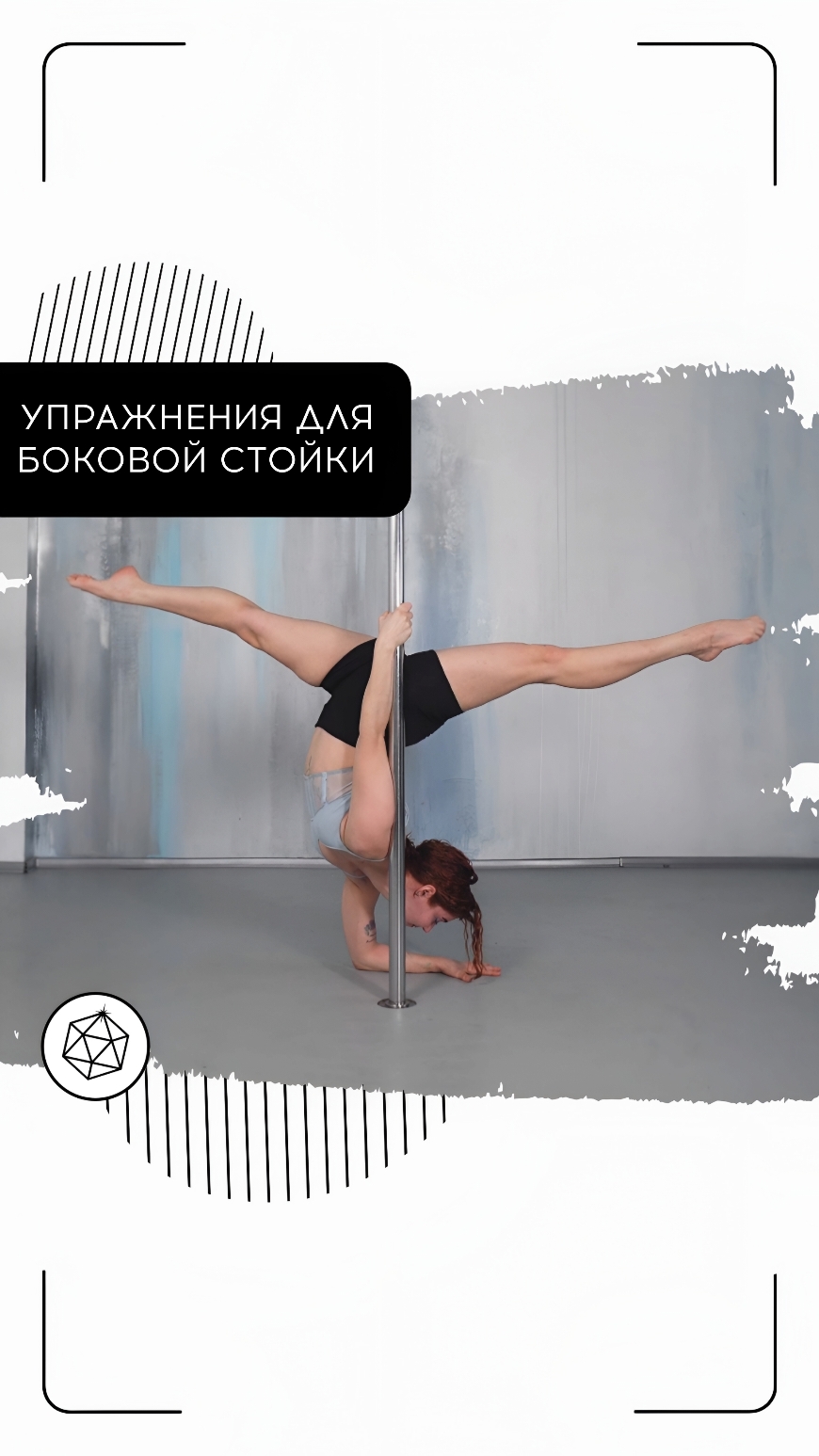 @mypolespace