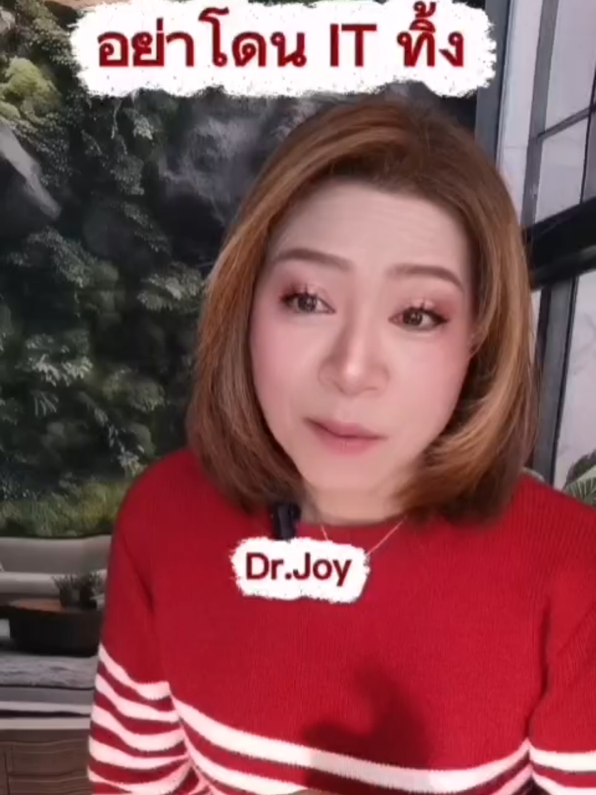 @พี่จอย ร้อยความรู้ สู่พลังใจ