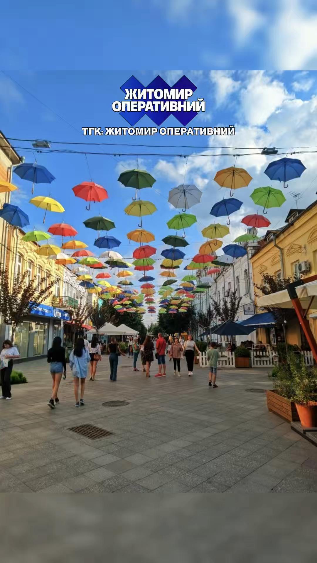 @ТГК: Житомир Оперативний ✅