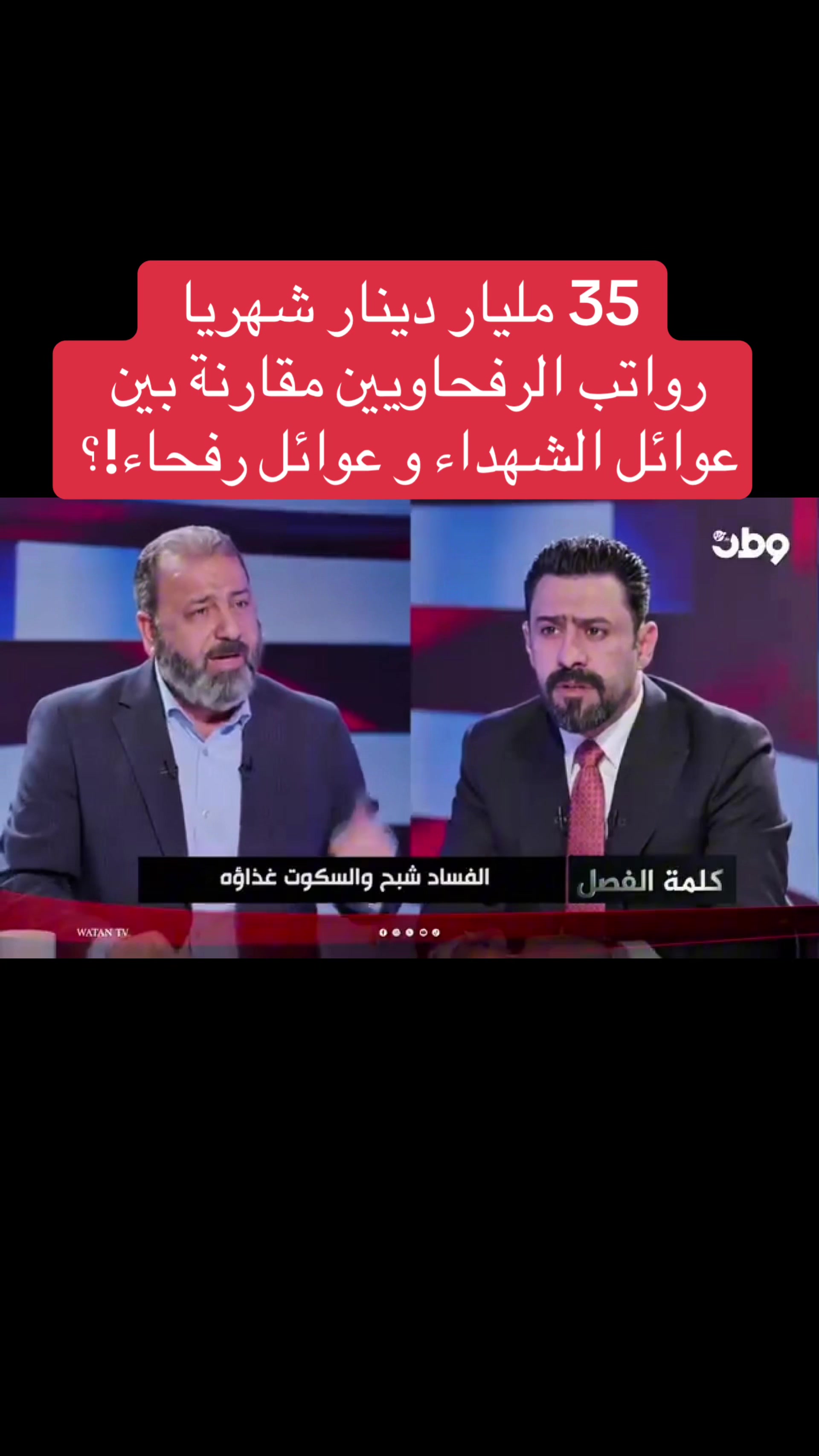 @عاجل وبس