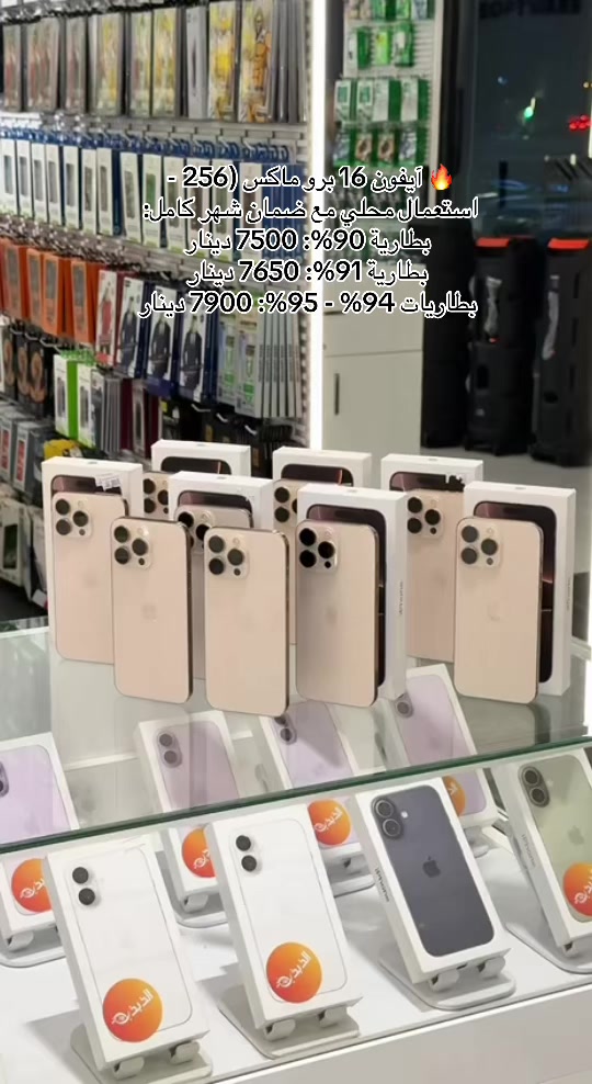 @شركة الذبذبه /نقالك عندي