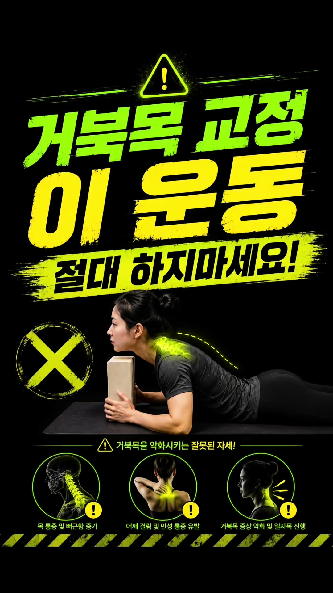 @재활운동촤이