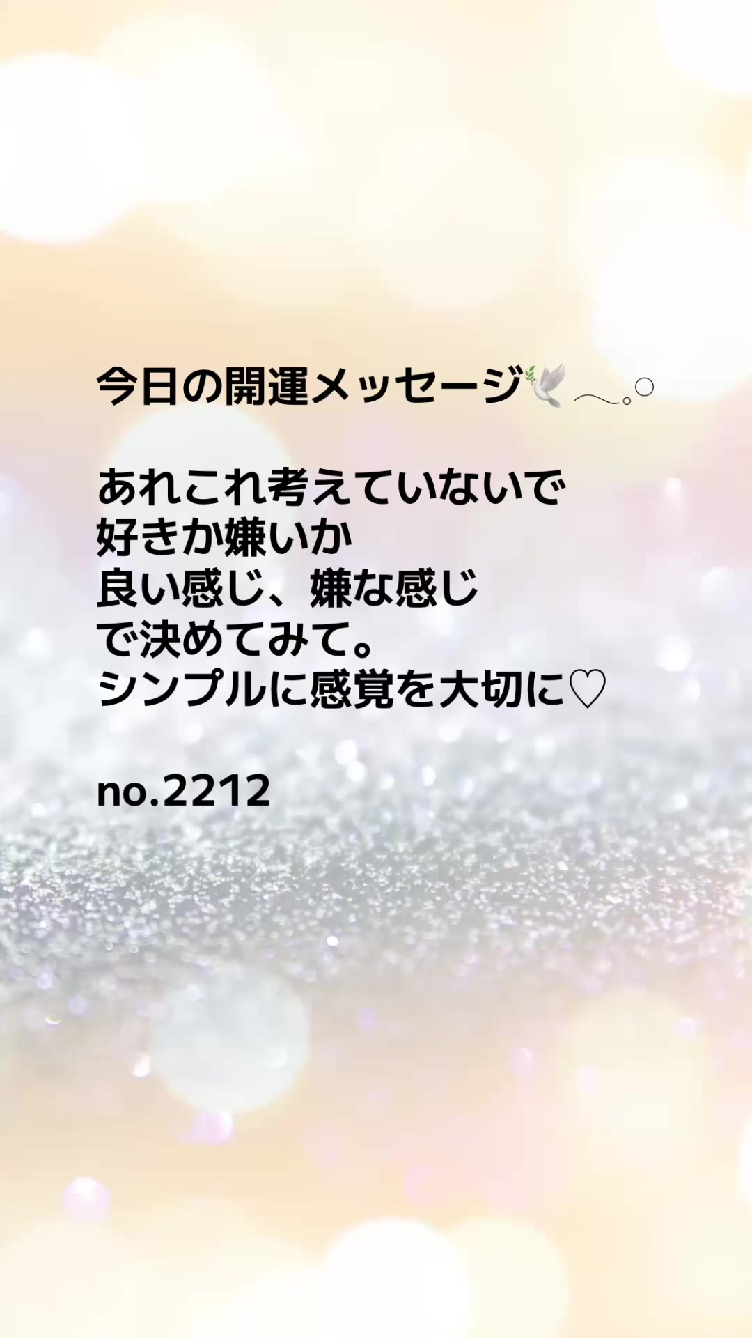 @あま姐さん💎人生まるごと再構築プロデューサー