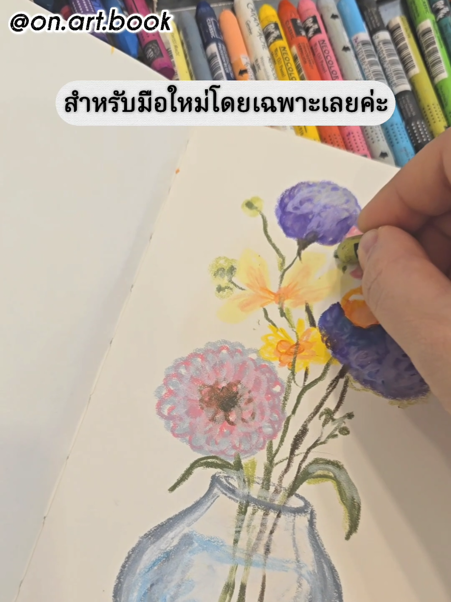 @ครูอรสอนวาดรูป ❤️&zwj;🔥