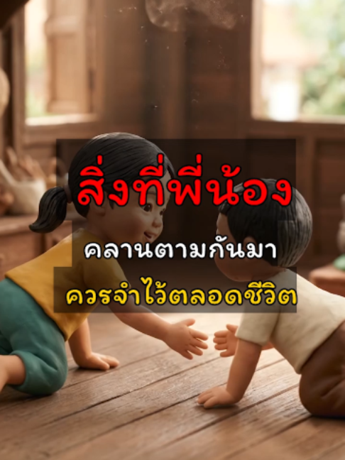 @สตอรี่บุญ