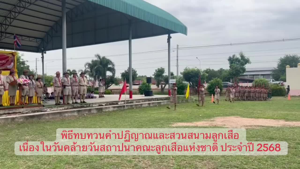 @โรงเรียนบ้านโนนตาล สพป.นม.เขต5