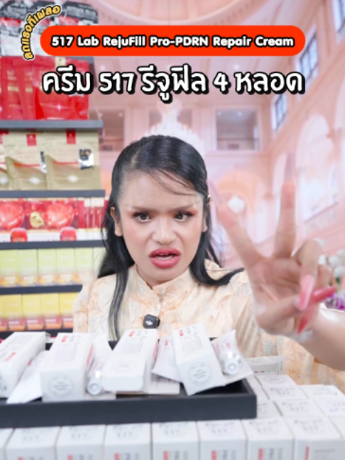 @พิมรี่พายขายทุกอย่าง