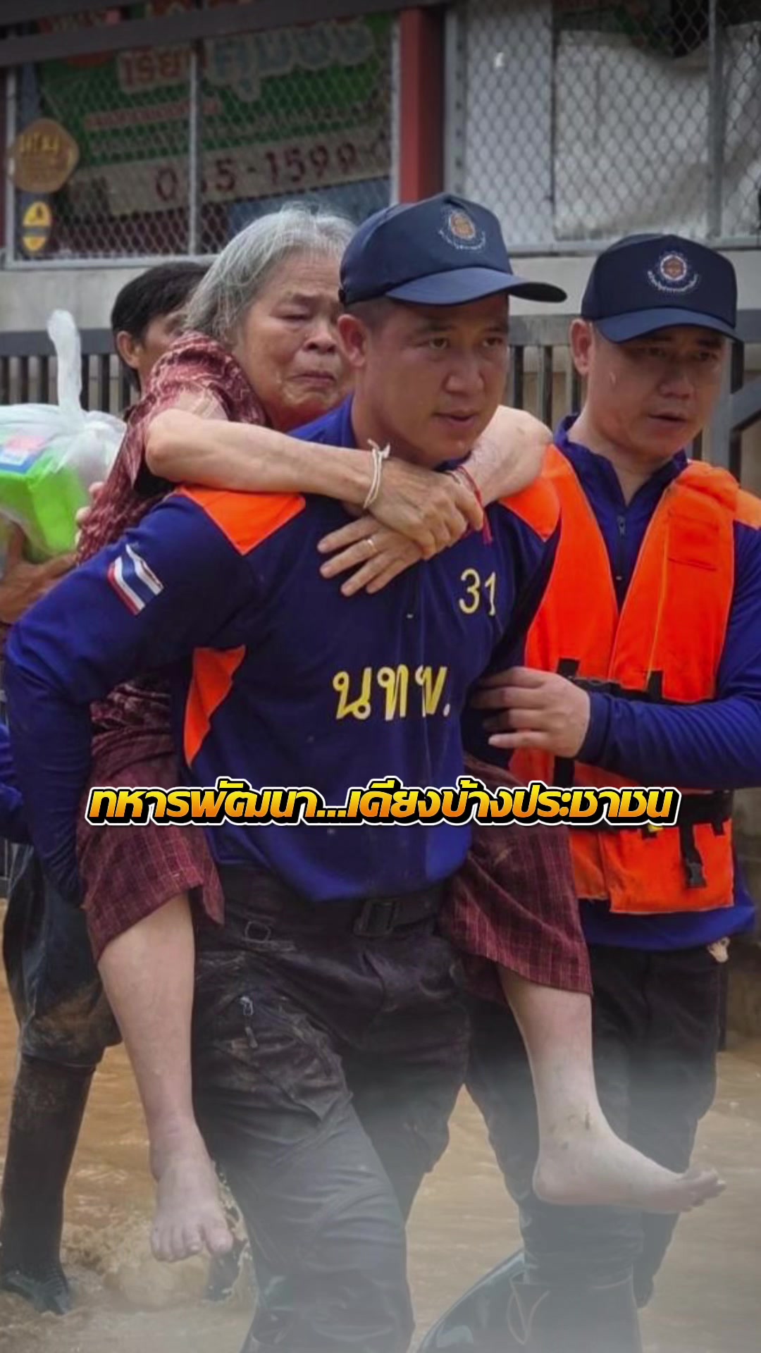 @สถานีวิทยุ 914ฯ ทหารพัฒนา