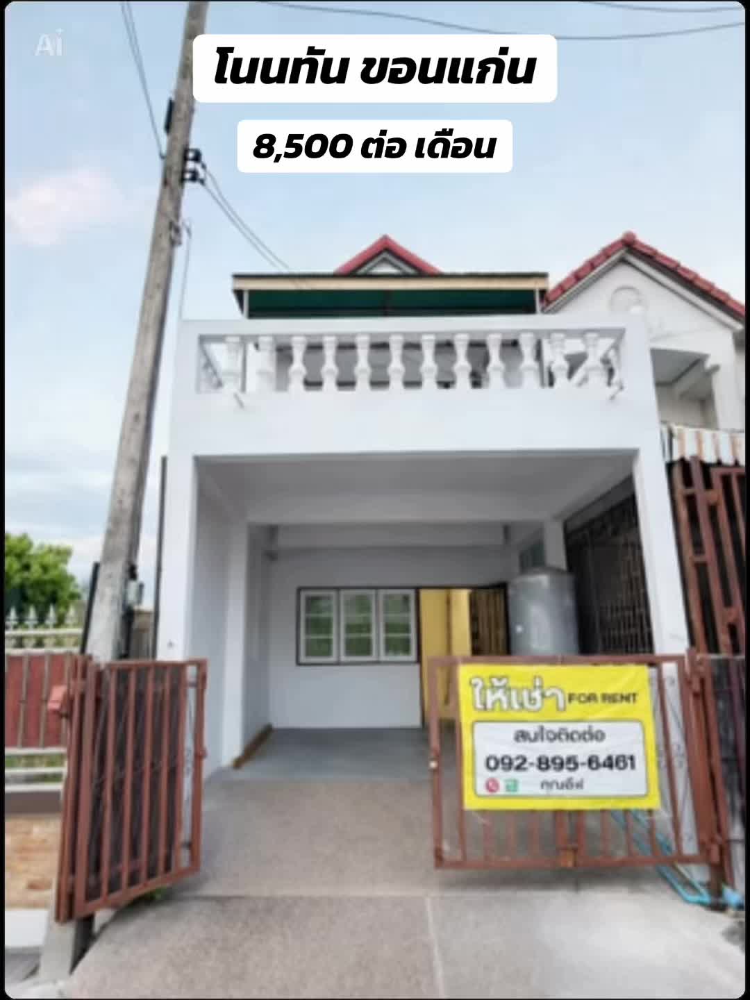 @ซื้อบ้านกับอีฟมั้ย_ขอนแก่น